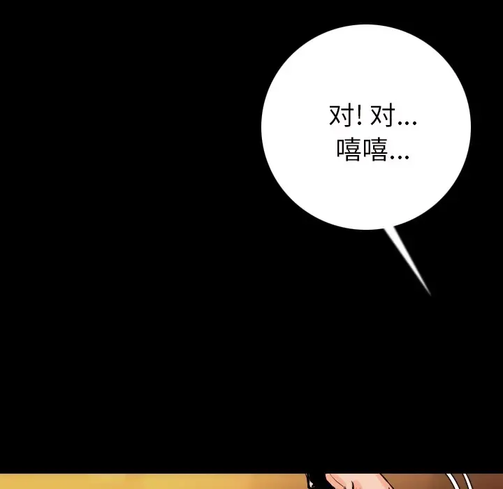 漫画《肉体》第7话第102张图