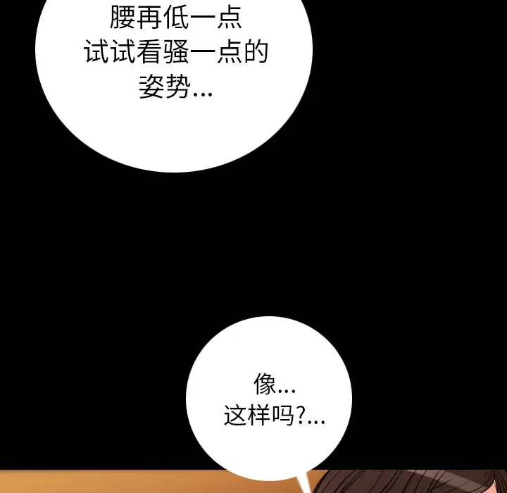 漫画《肉体》第7话第104张图