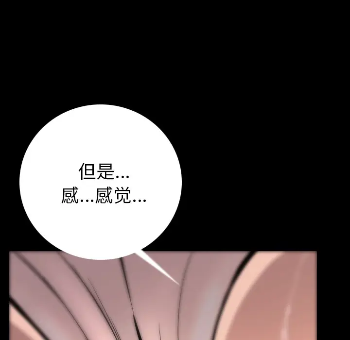漫画《肉体》第7话第107张图