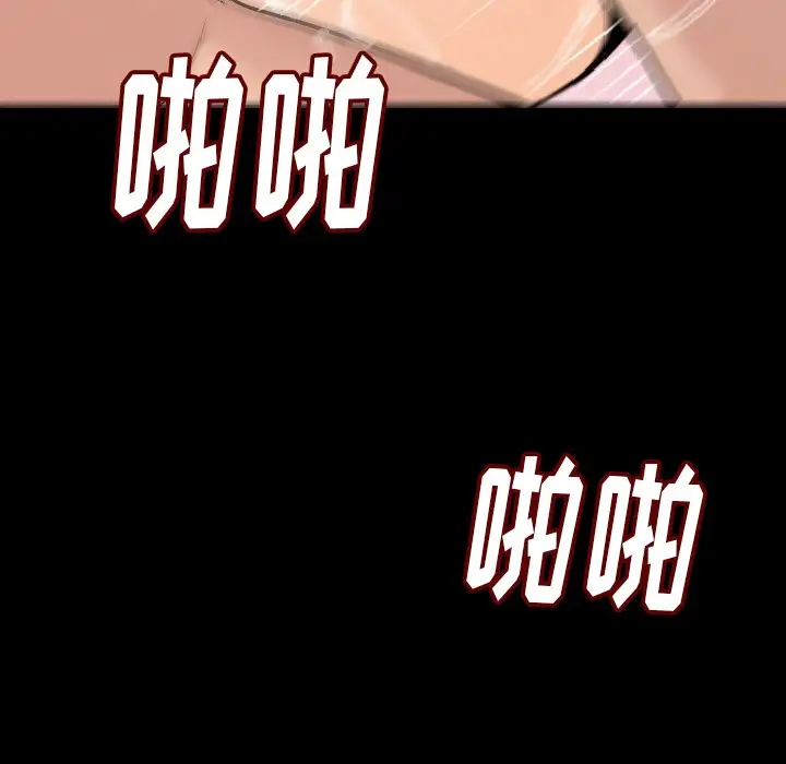漫画《肉体》第7话第11张图