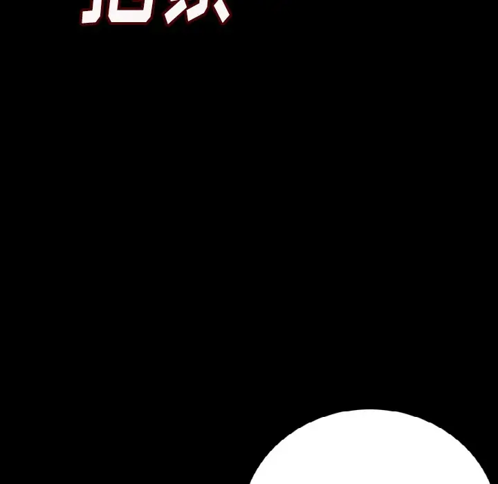 漫画《肉体》第7话第110张图