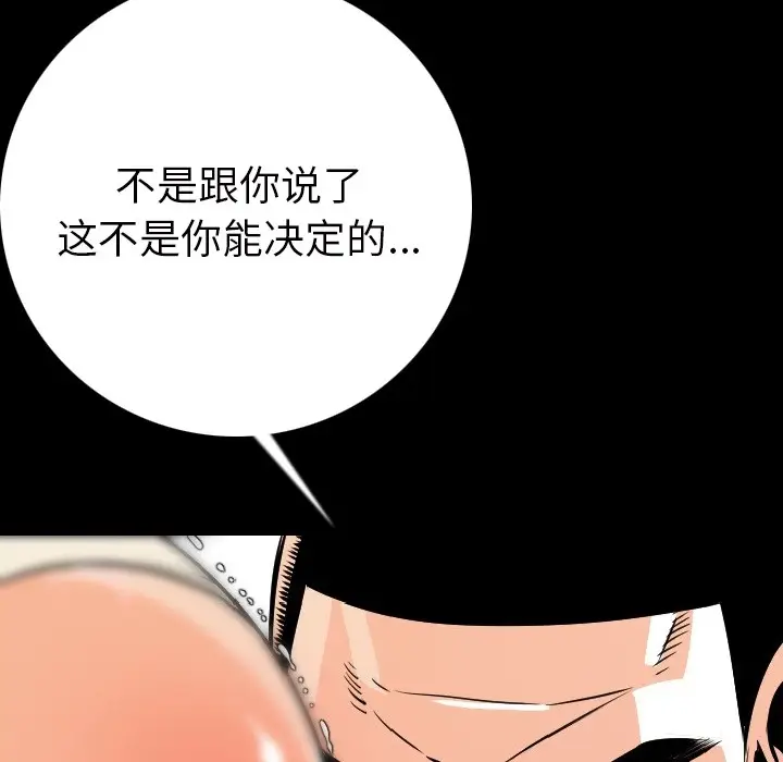 漫画《肉体》第7话第113张图