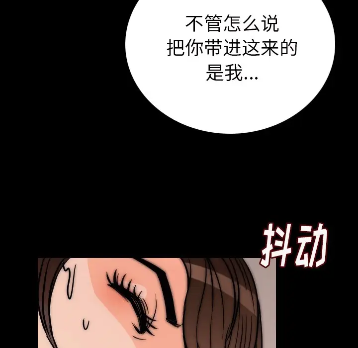 漫画《肉体》第7话第115张图