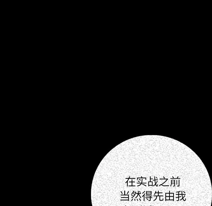 漫画《肉体》第7话第117张图