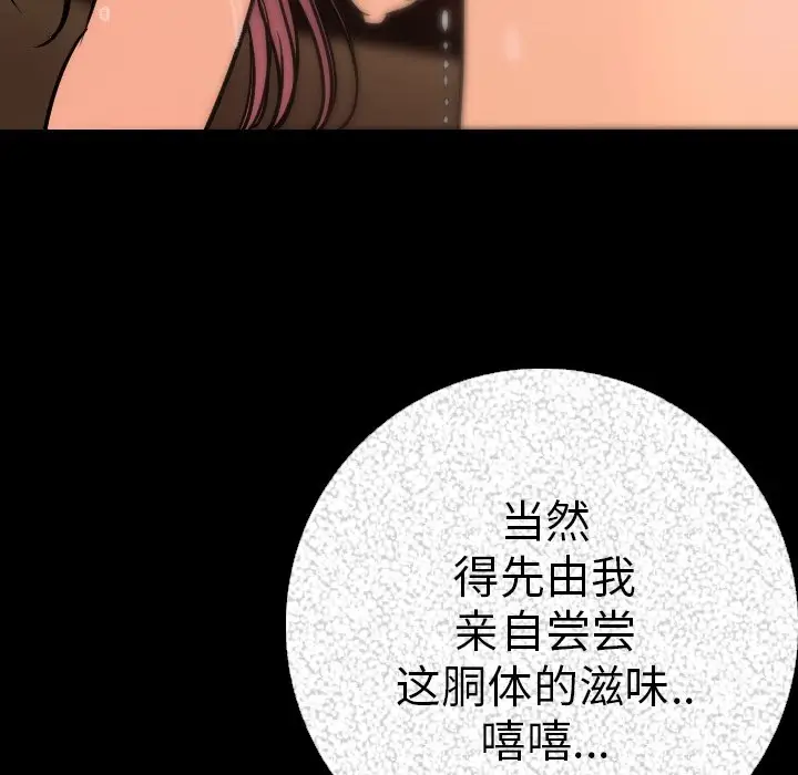 漫画《肉体》第7话第119张图