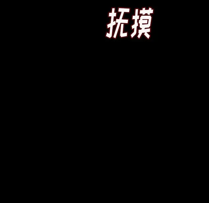 漫画《肉体》第7话第121张图