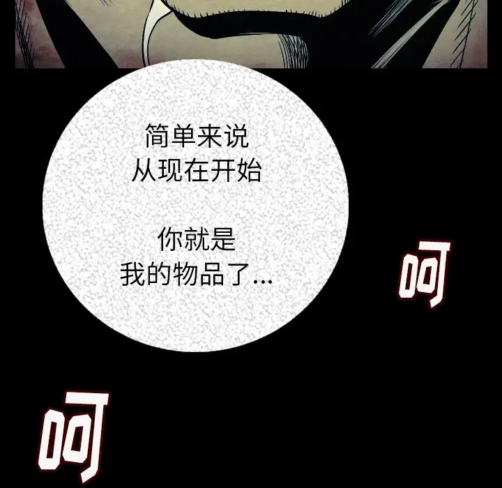 漫画《肉体》第7话第123张图