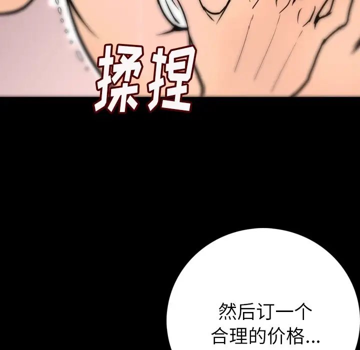 漫画《肉体》第7话第126张图