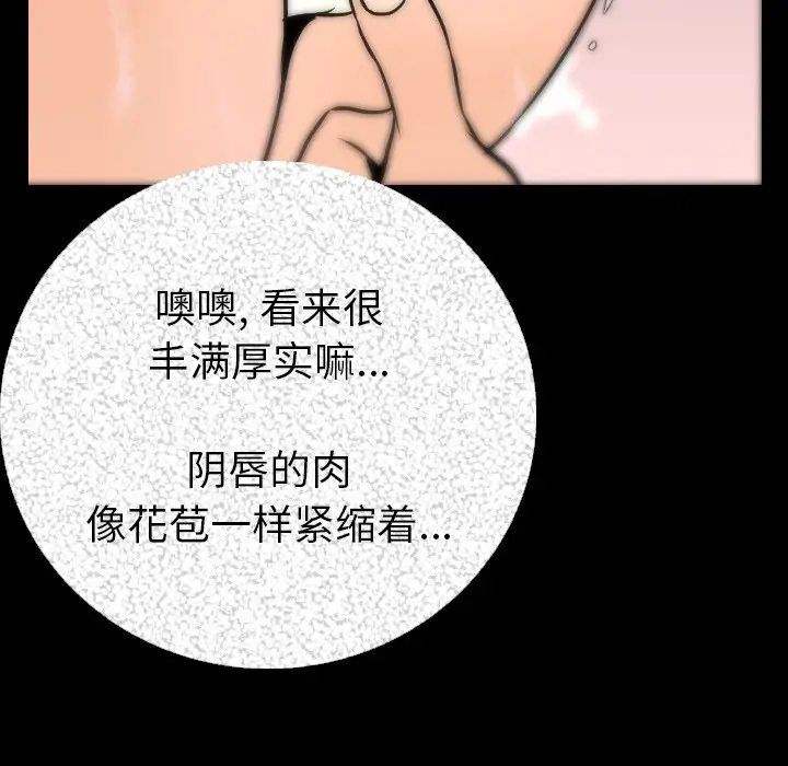 漫画《肉体》第7话第128张图