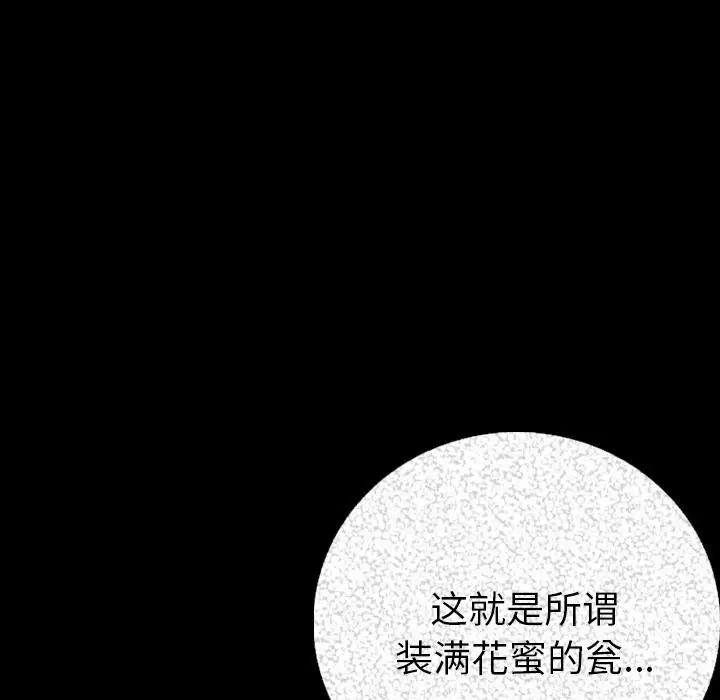 漫画《肉体》第7话第129张图