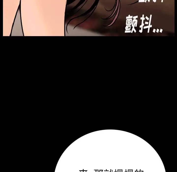 漫画《肉体》第7话第131张图