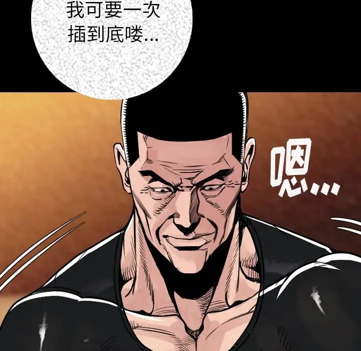 漫画《肉体》第7话第134张图