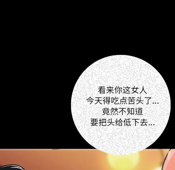 漫画《肉体》第7话第138张图