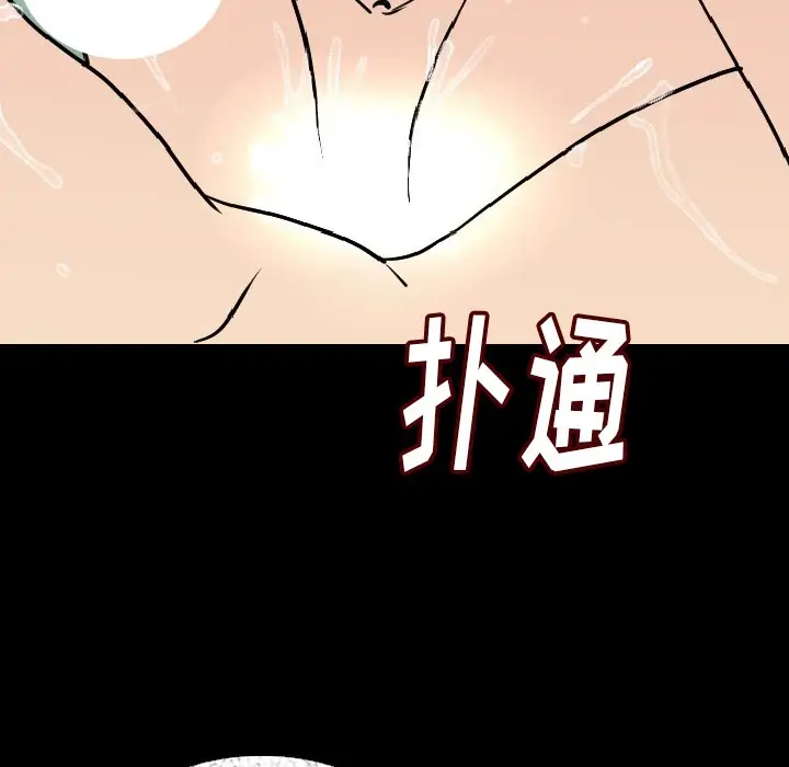 漫画《肉体》第7话第14张图
