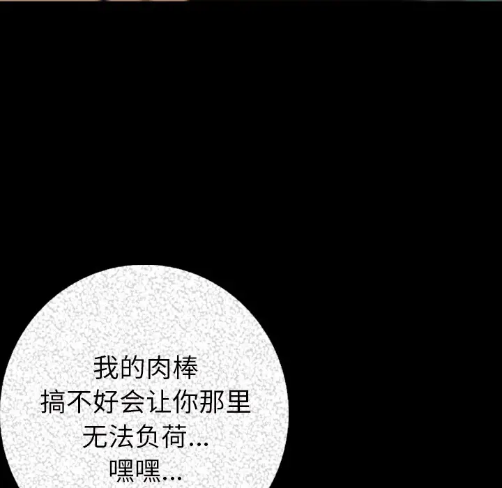 漫画《肉体》第7话第140张图