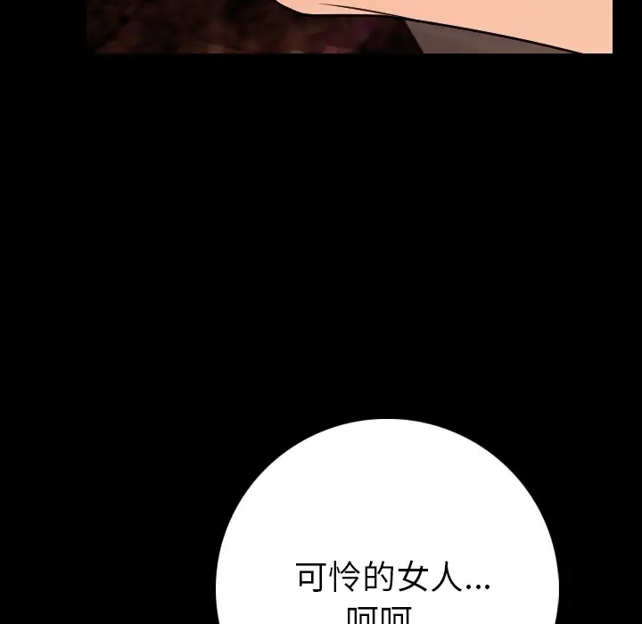 漫画《肉体》第7话第142张图
