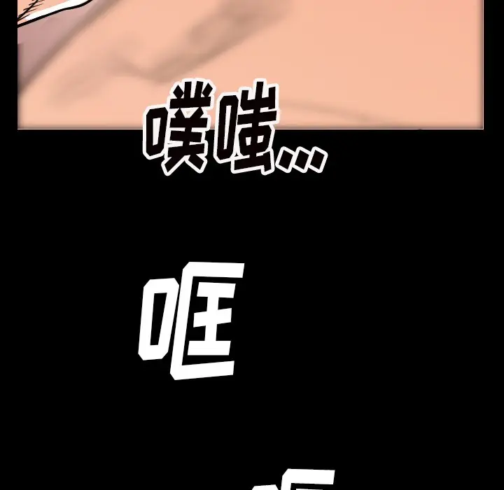 漫画《肉体》第7话第144张图