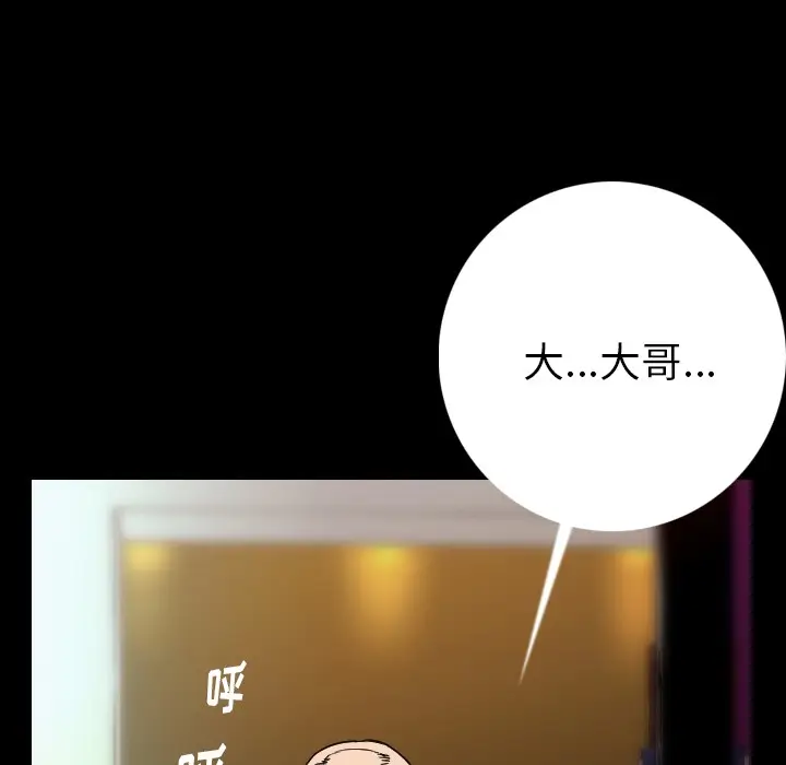 漫画《肉体》第7话第147张图