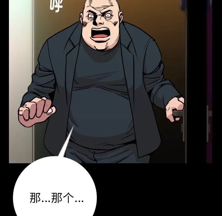 漫画《肉体》第7话第148张图