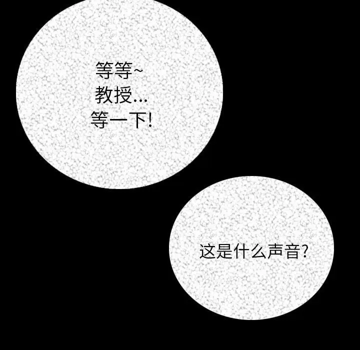漫画《肉体》第7话第15张图