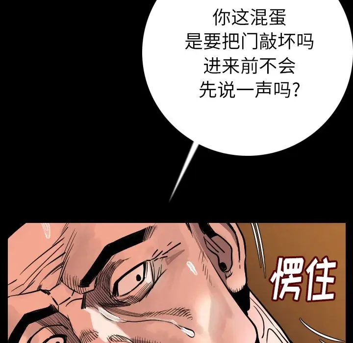 漫画《肉体》第7话第150张图