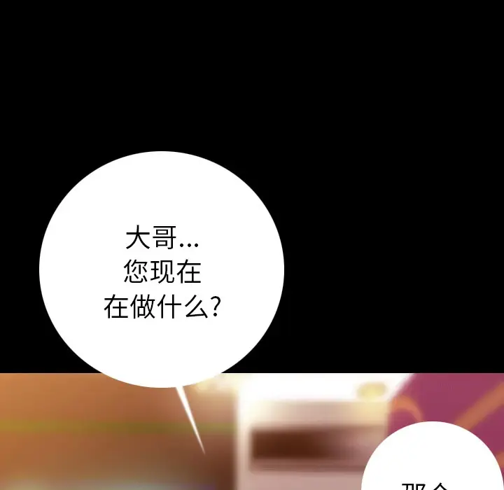 漫画《肉体》第7话第152张图