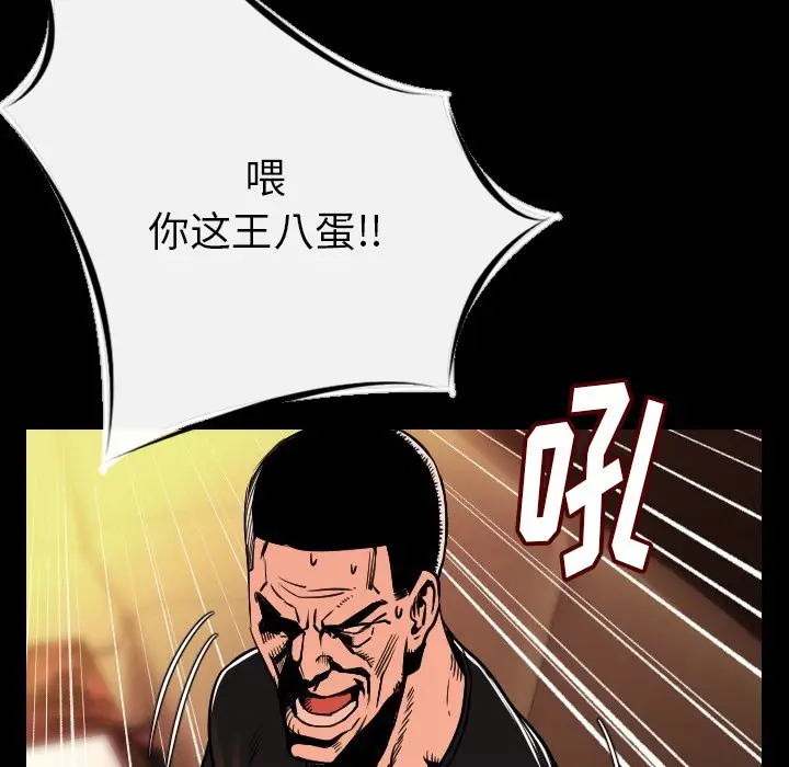 漫画《肉体》第7话第155张图