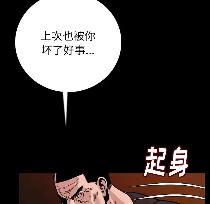 漫画《肉体》第7话第159张图