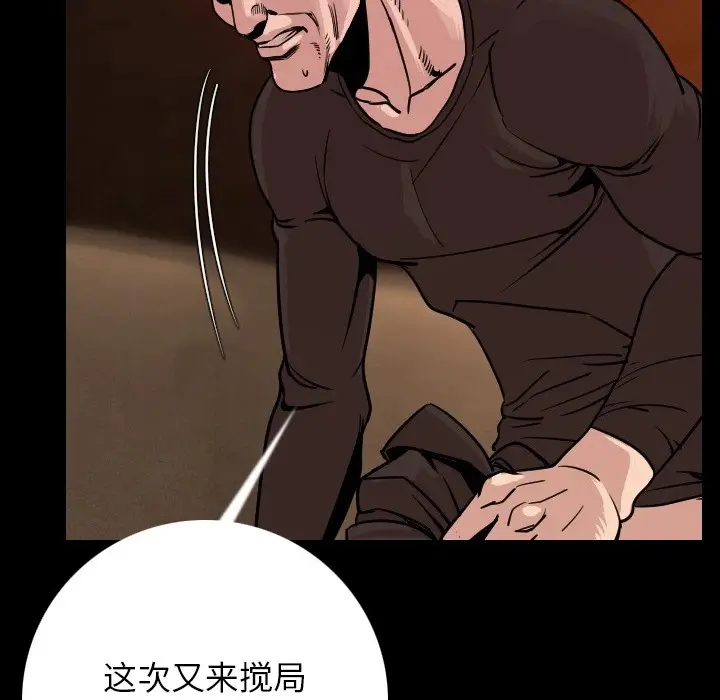 漫画《肉体》第7话第160张图