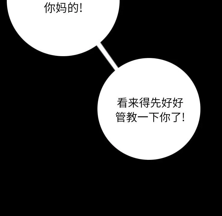 漫画《肉体》第7话第161张图