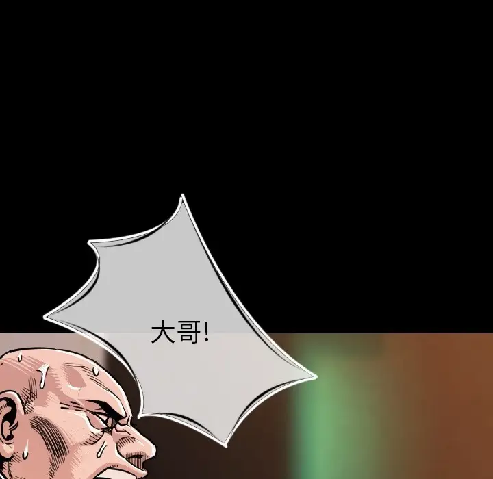 漫画《肉体》第7话第162张图