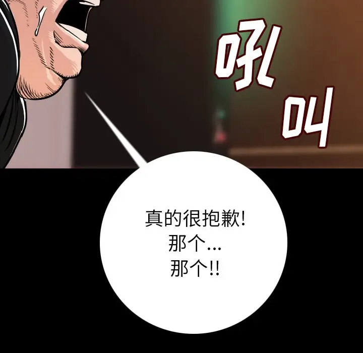 漫画《肉体》第7话第163张图