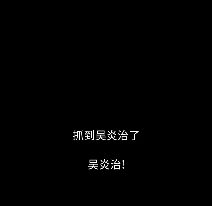 漫画《肉体》第7话第164张图