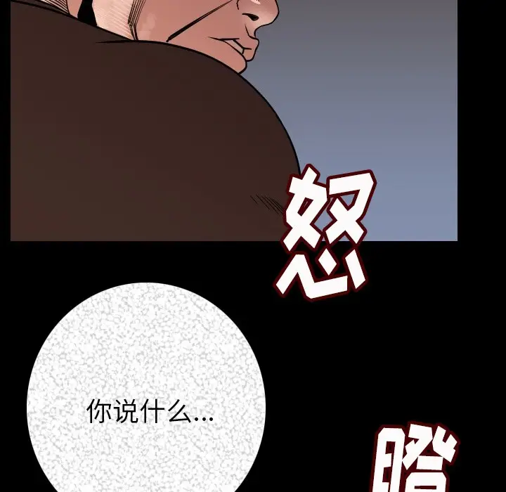 漫画《肉体》第7话第166张图