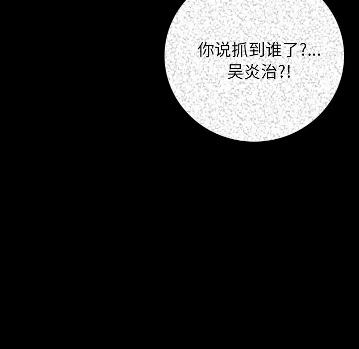 漫画《肉体》第7话第168张图