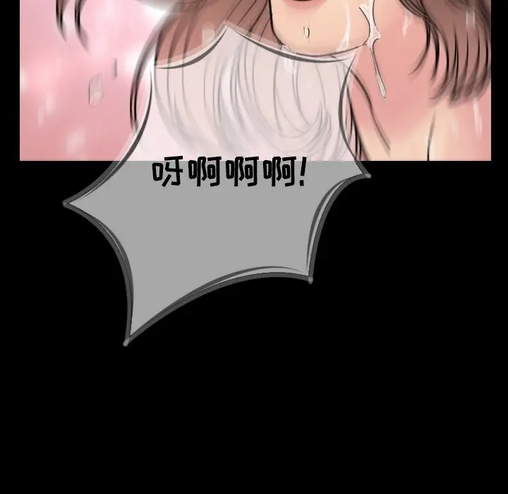 漫画《肉体》第7话第17张图