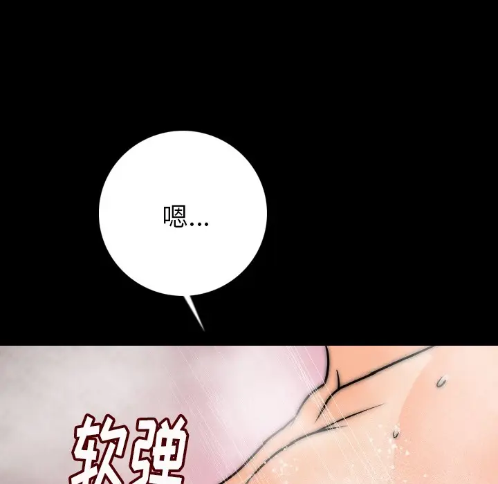 漫画《肉体》第7话第176张图