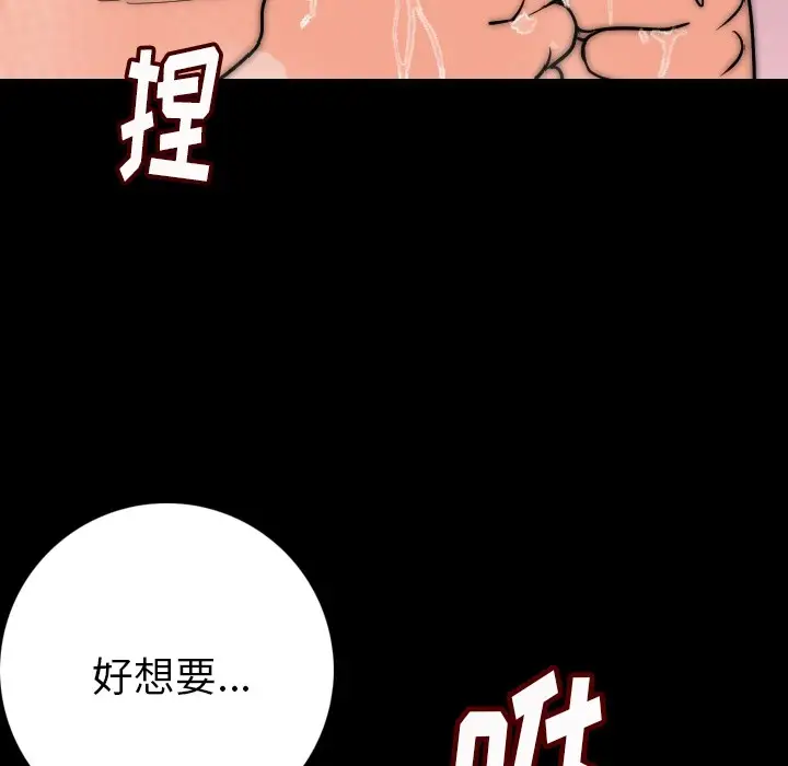 漫画《肉体》第7话第179张图