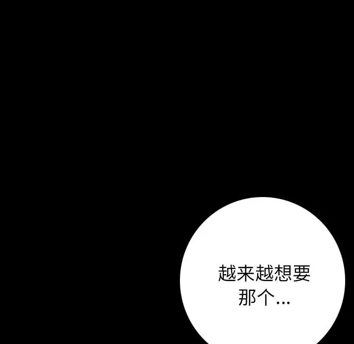 漫画《肉体》第7话第182张图
