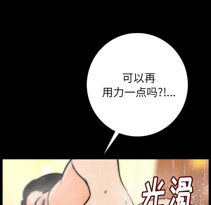 漫画《肉体》第7话第185张图