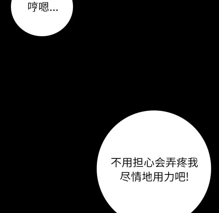 漫画《肉体》第7话第187张图
