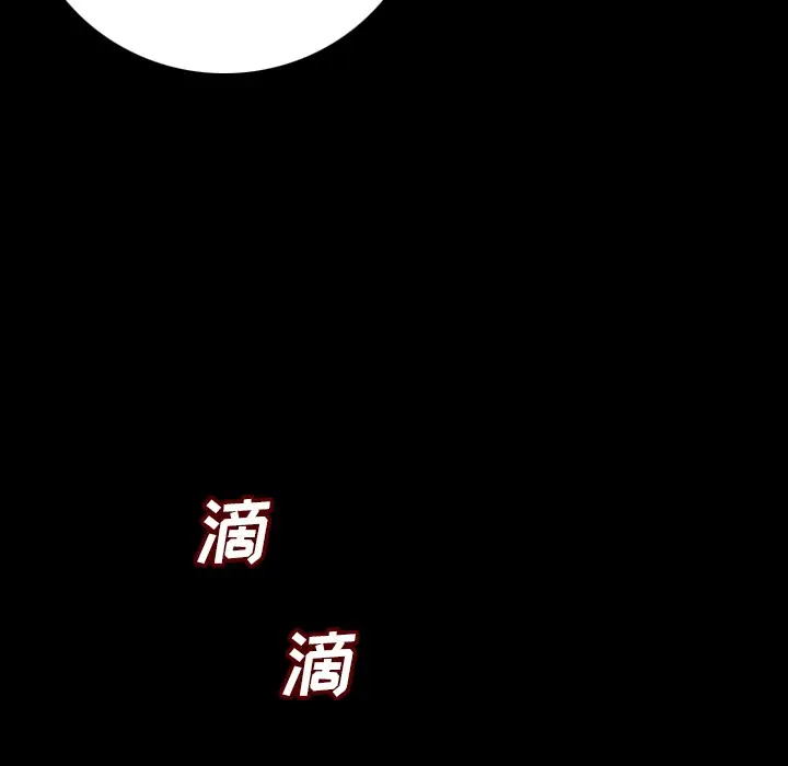 漫画《肉体》第7话第190张图