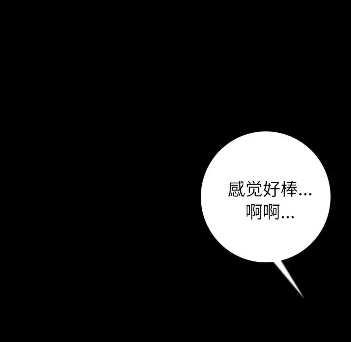 漫画《肉体》第7话第194张图