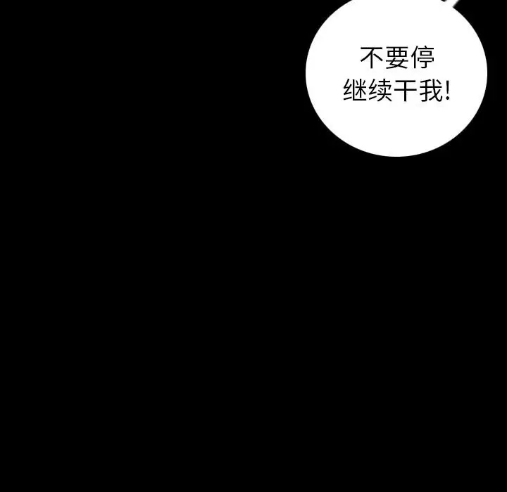漫画《肉体》第7话第197张图