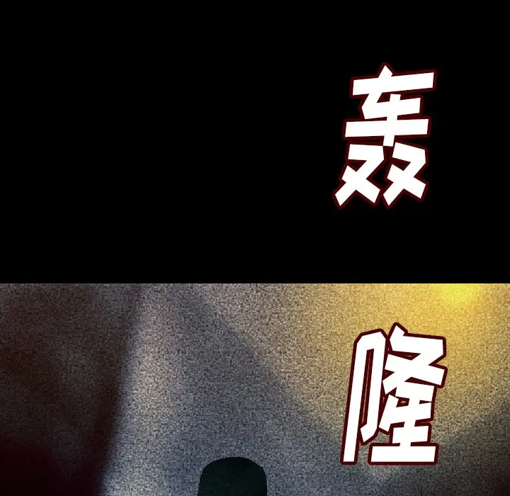 漫画《肉体》第7话第198张图