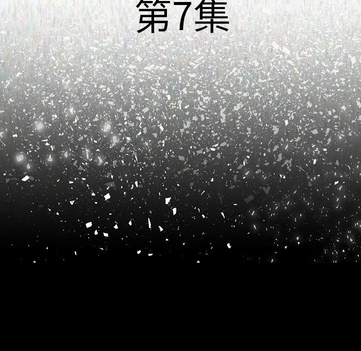 漫画《肉体》第7话第22张图