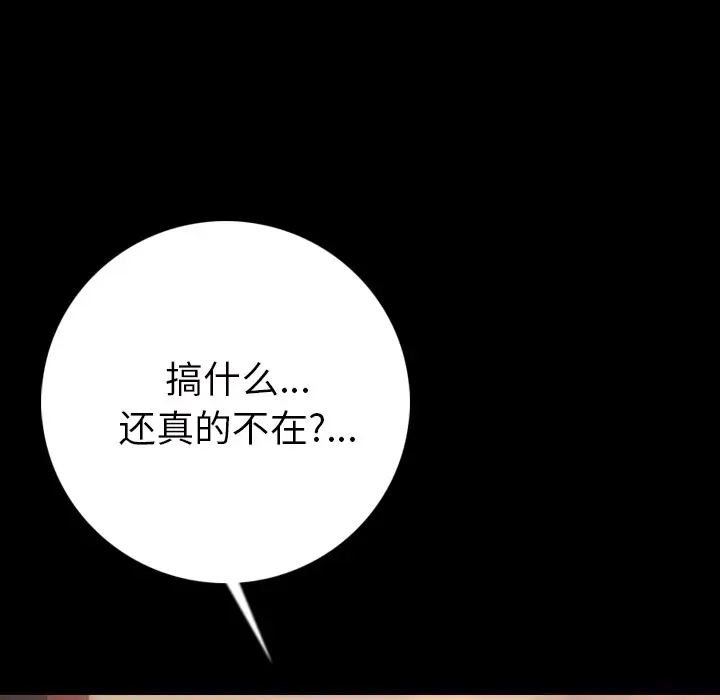 漫画《肉体》第7话第29张图