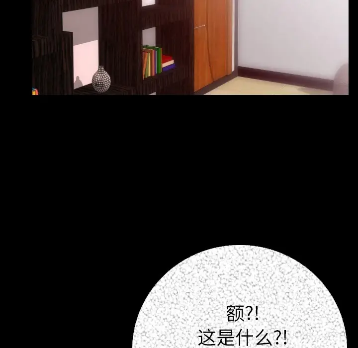 漫画《肉体》第7话第33张图