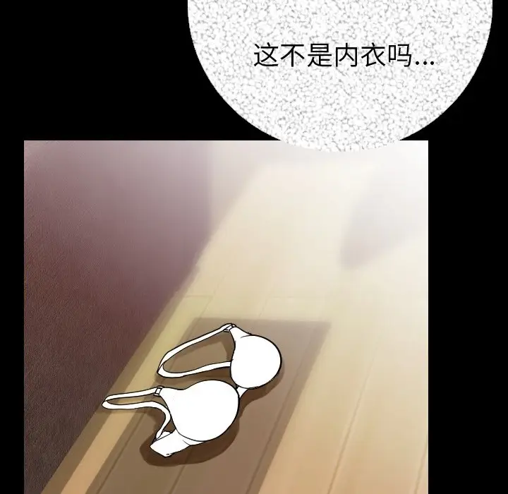 漫画《肉体》第7话第34张图