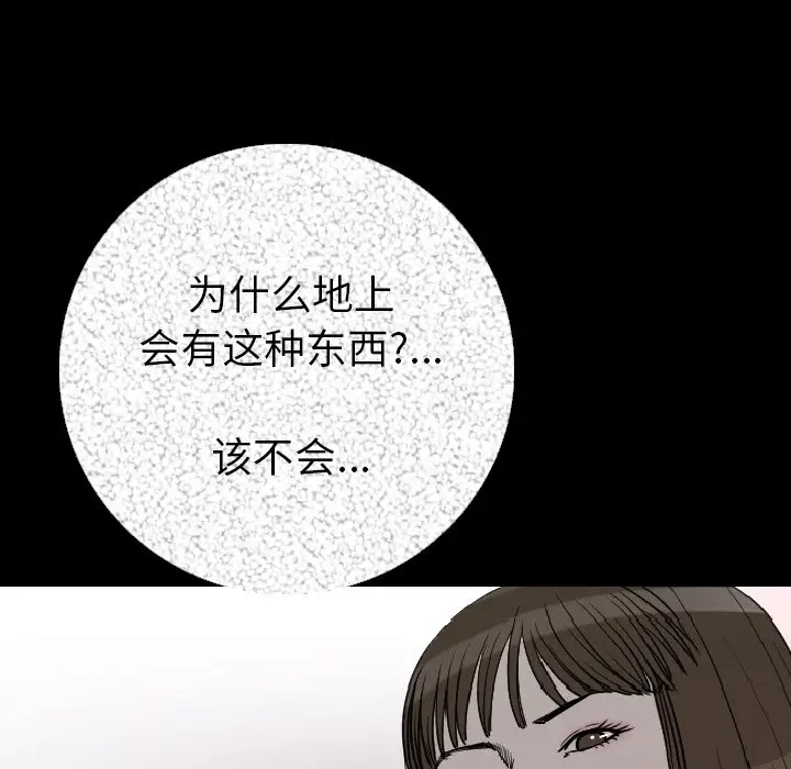 漫画《肉体》第7话第36张图